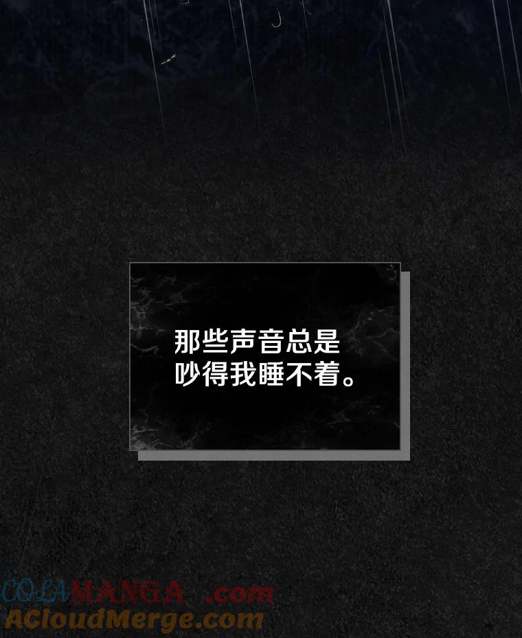 《抢走女主的初恋》46.兄弟情谊 第45页
