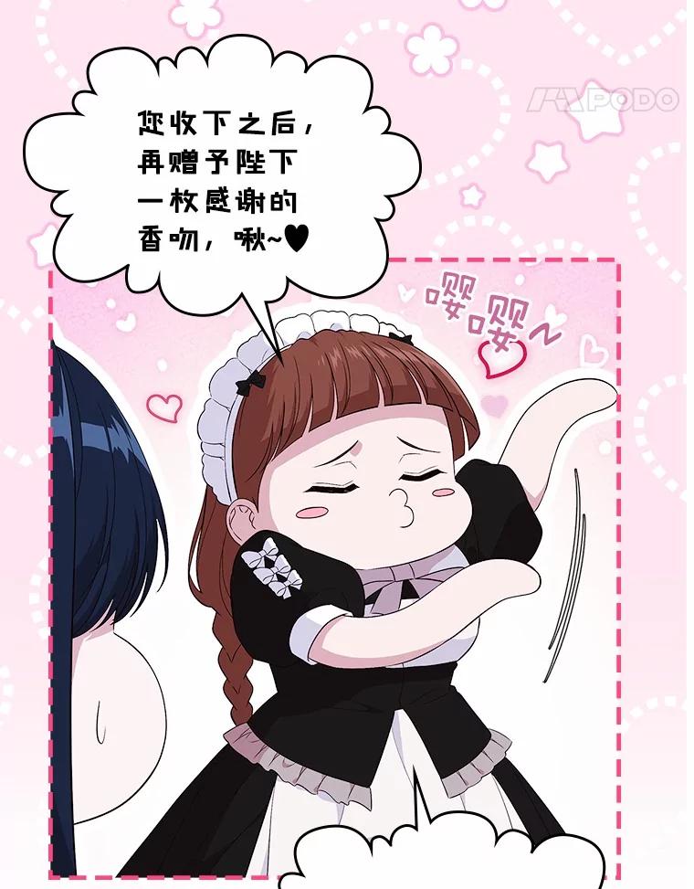 《抢走女主的初恋》46.兄弟情谊 第11页