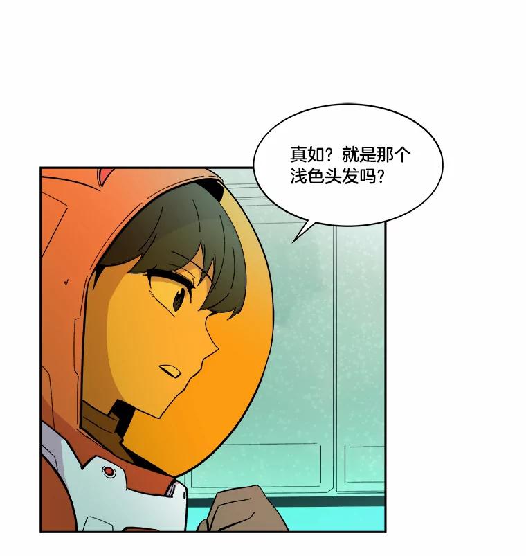 《STRESSER》47.停职处分 第40页