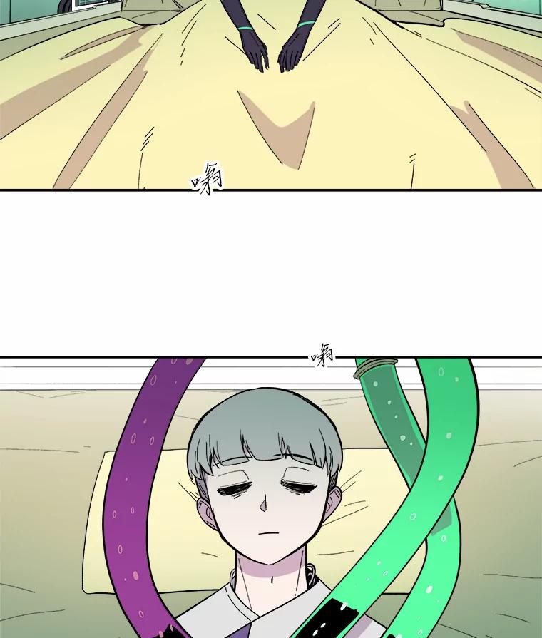 《STRESSER》47.停职处分 第8页