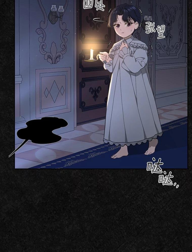 《抢走女主的初恋》46.兄弟情谊 第55页