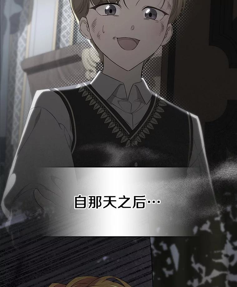 《抢走女主的初恋》46.兄弟情谊 第128页
