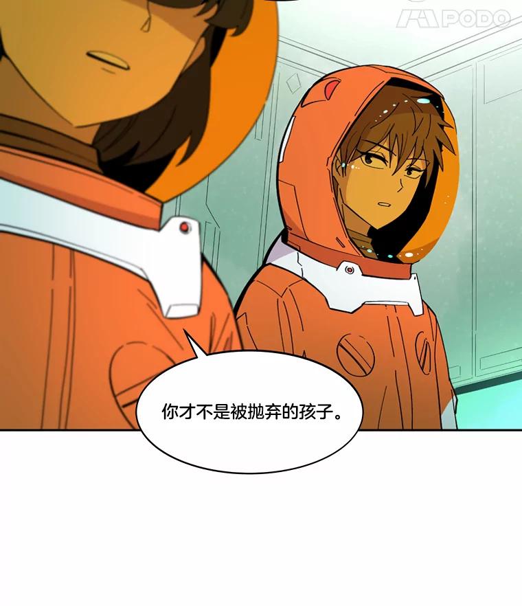 《STRESSER》47.停职处分 第118页