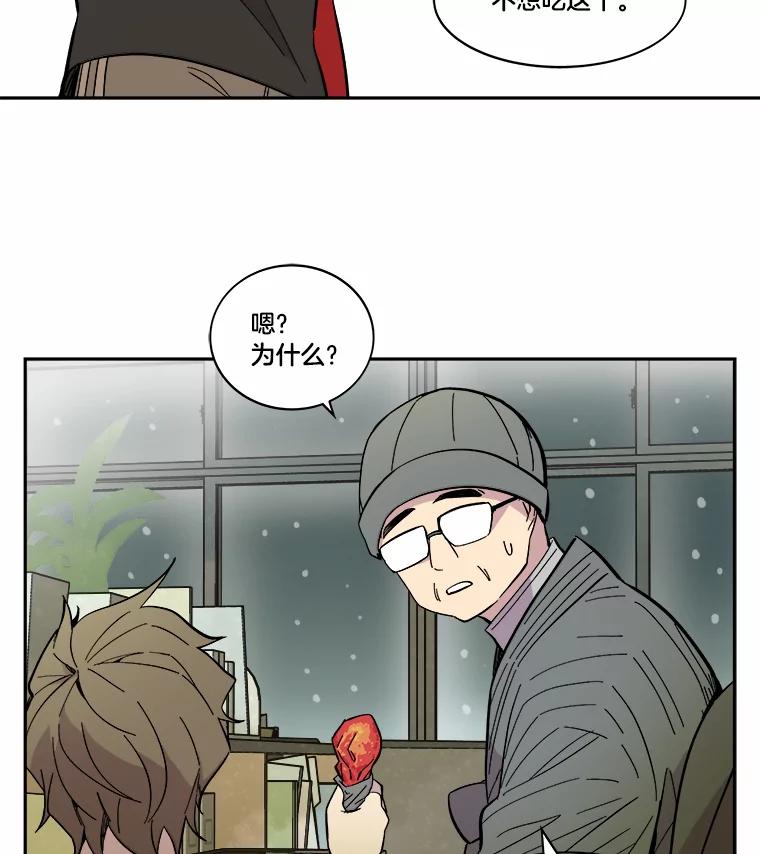 《STRESSER》47.停职处分 第54页