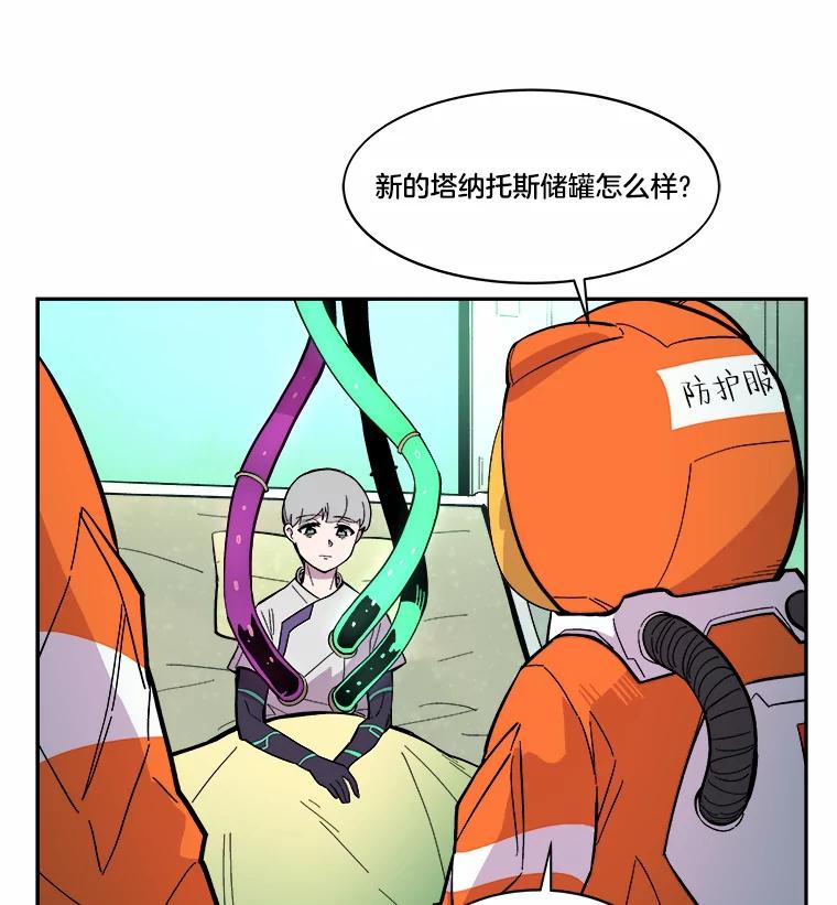 《STRESSER》47.停职处分 第15页