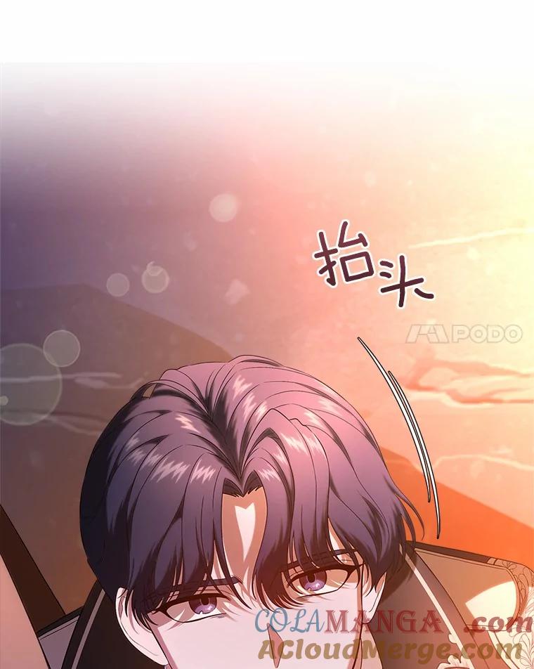 《抢走女主的初恋》46.兄弟情谊 第29页