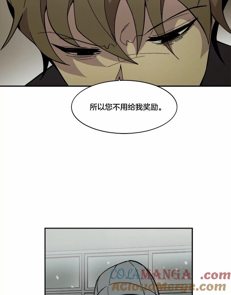 《STRESSER》47.停职处分 第61页