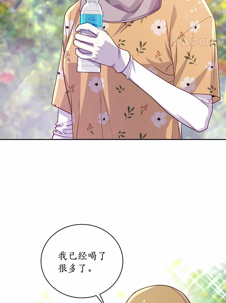 《奇怪的告白》46.意外访客 第44页