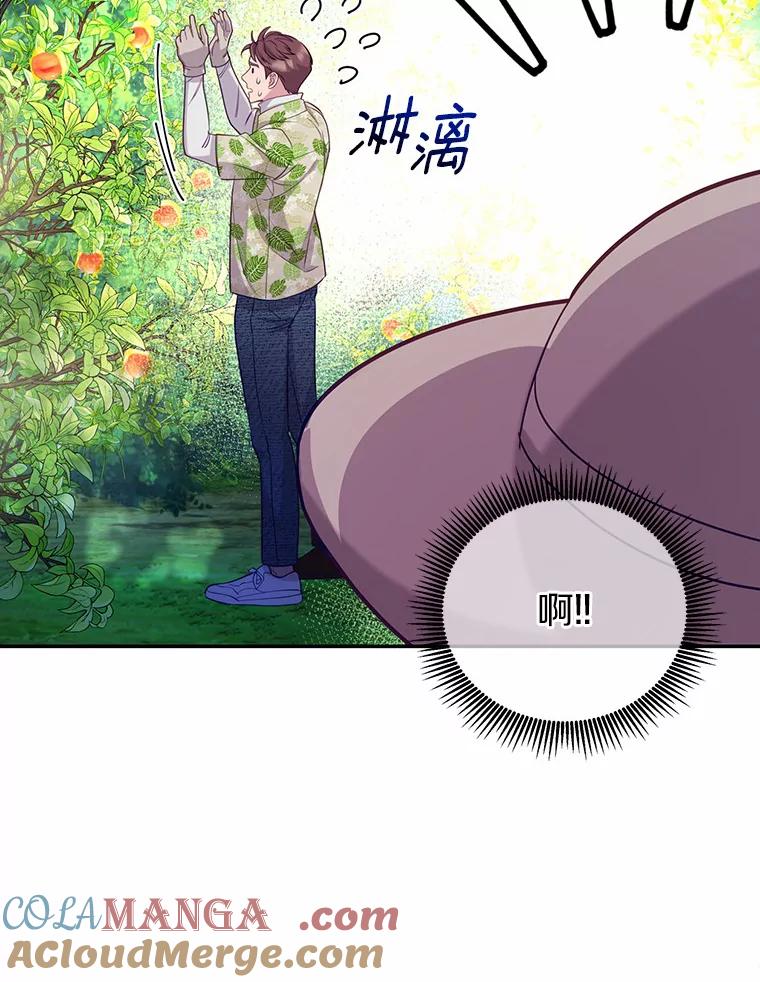《奇怪的告白》46.意外访客 第76页