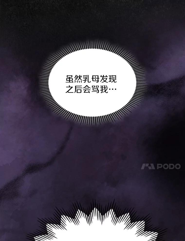 《抢走女主的初恋》46.兄弟情谊 第50页