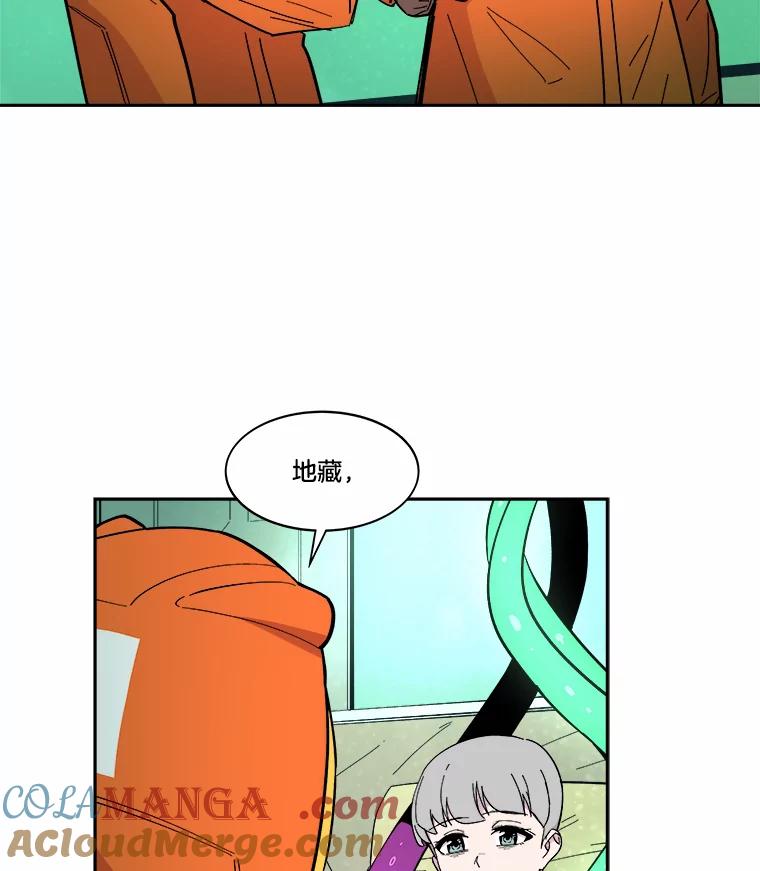 《STRESSER》47.停职处分 第21页