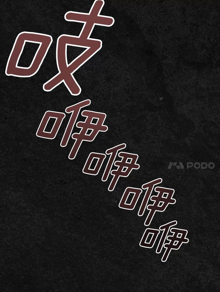 《抢走女主的初恋》46.兄弟情谊 第80页