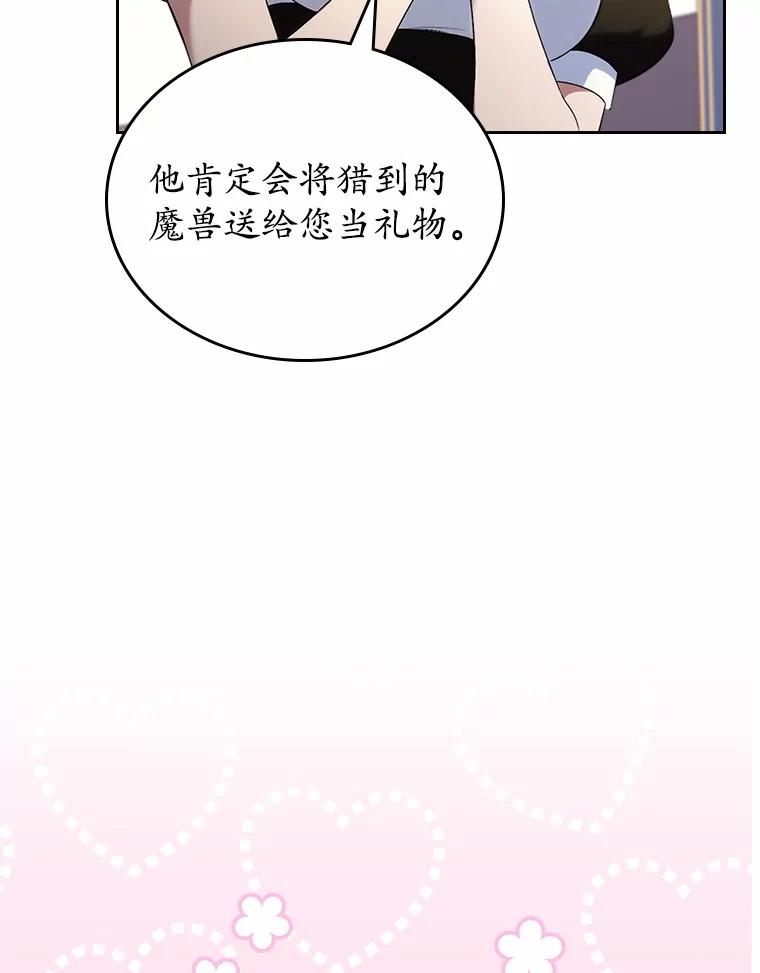 《抢走女主的初恋》46.兄弟情谊 第10页
