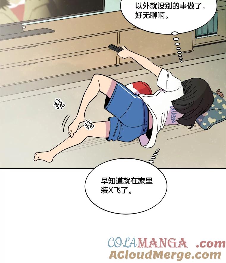 《STRESSER》47.停职处分 第137页