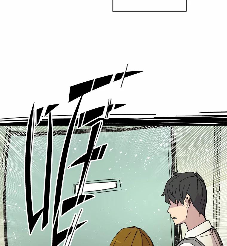 《STRESSER》47.停职处分 第147页