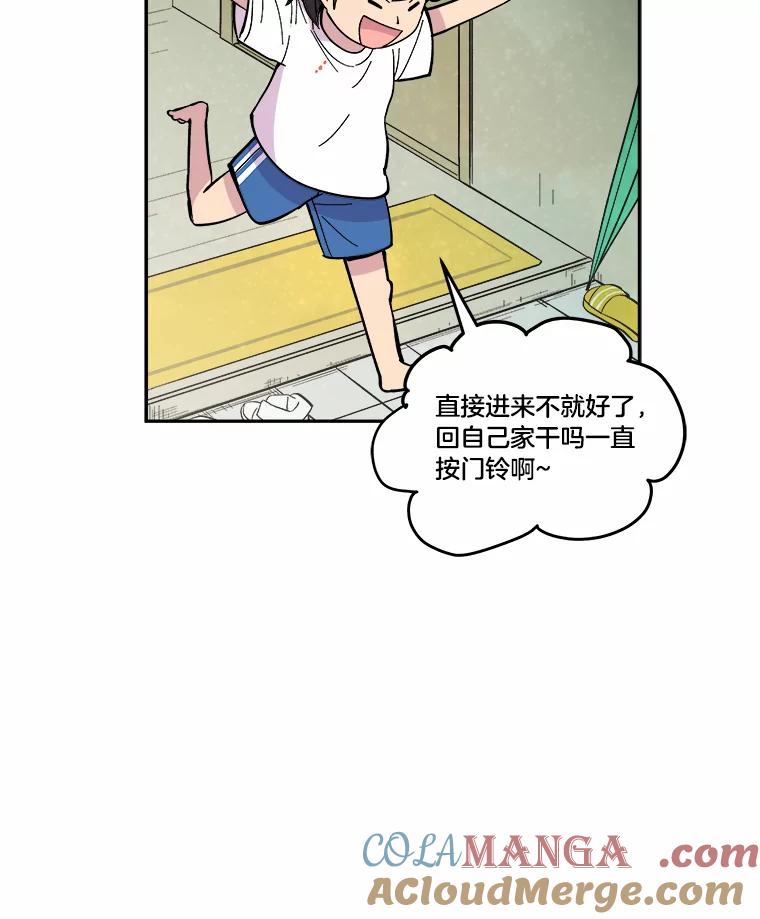 《STRESSER》47.停职处分 第141页