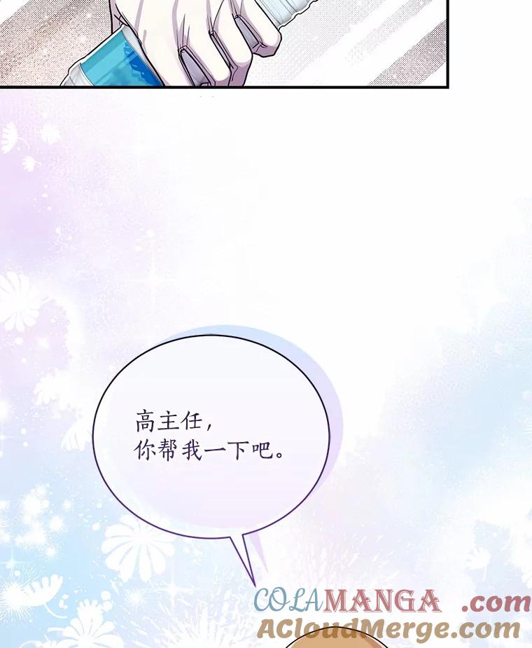 《奇怪的告白》46.意外访客 第58页