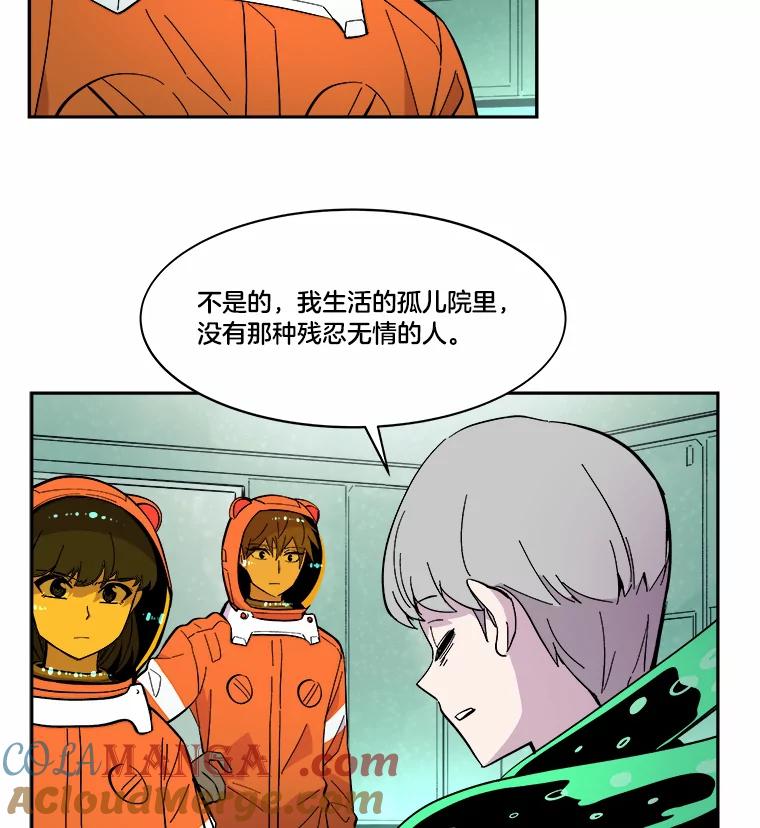 《STRESSER》47.停职处分 第33页