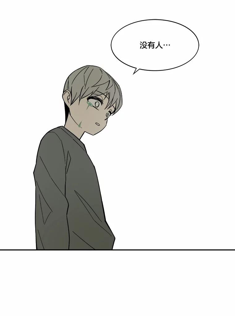 《STRESSER》47.停职处分 第76页