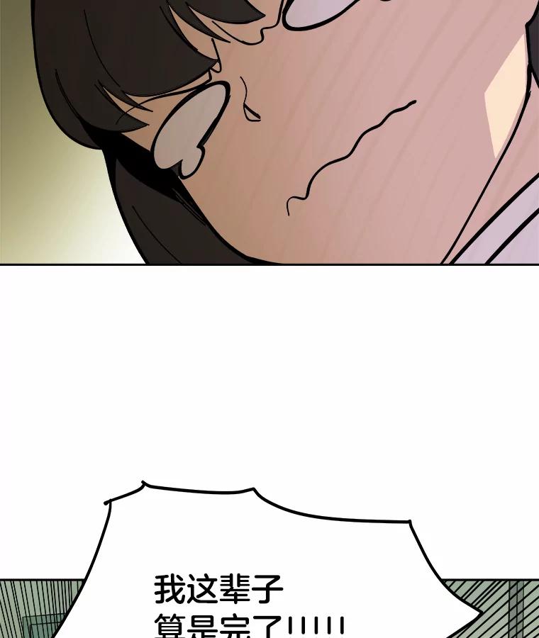 《STRESSER》47.停职处分 第151页