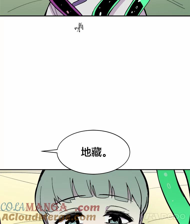 《STRESSER》47.停职处分 第9页