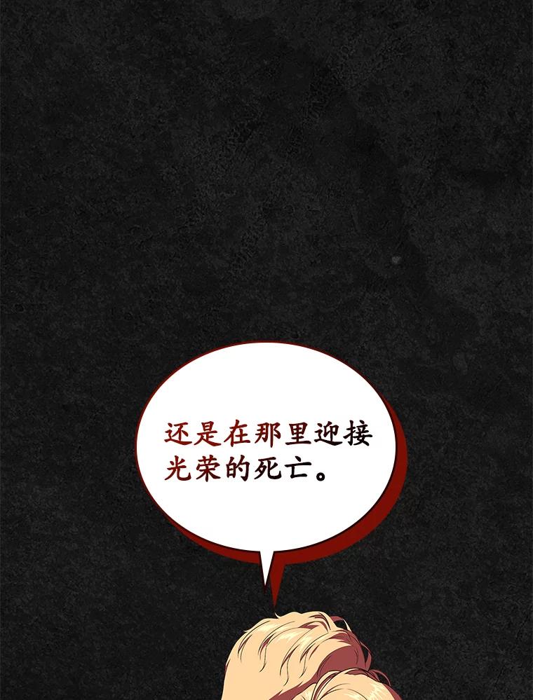 《抢走女主的初恋》47.凯旋的皇太子 第58页