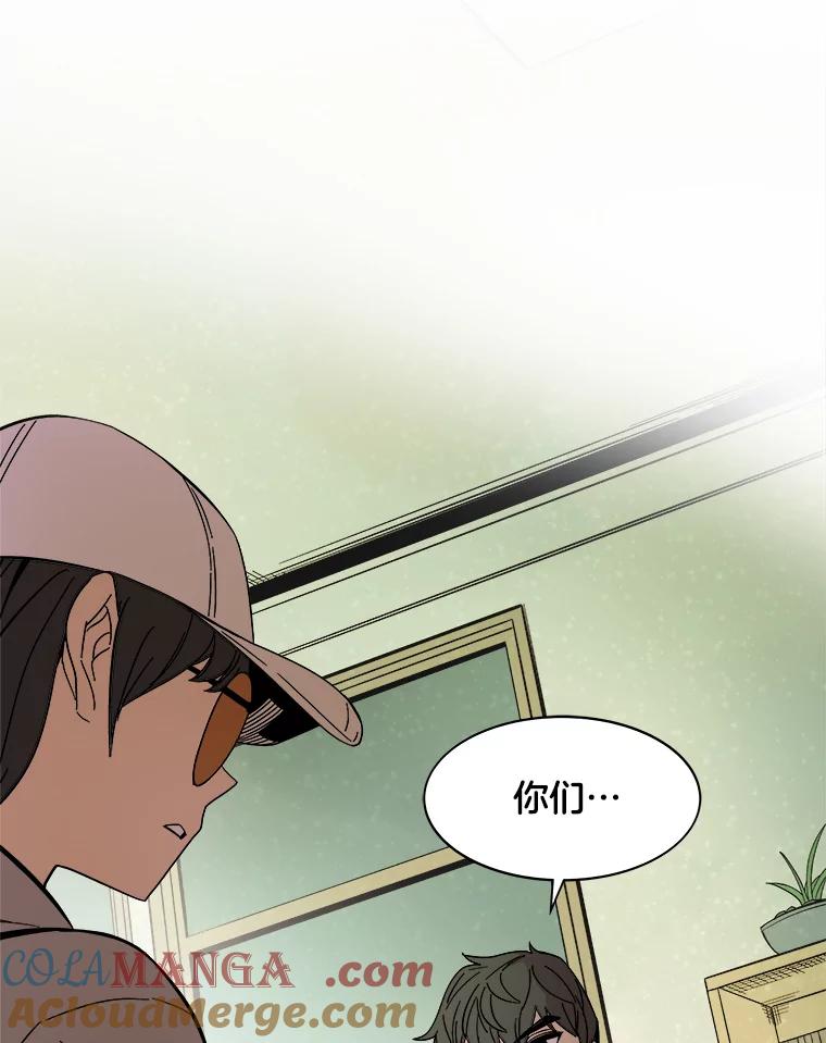 《STRESSER》48.突然来访 第29页