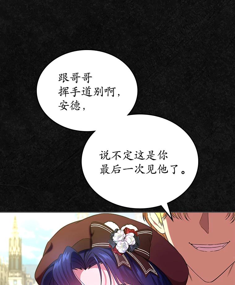《抢走女主的初恋》47.凯旋的皇太子 第74页