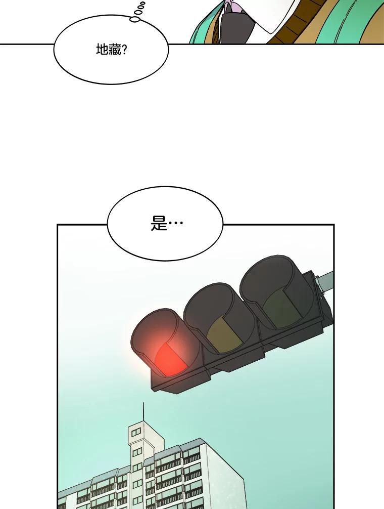 《STRESSER》48.突然来访 第74页