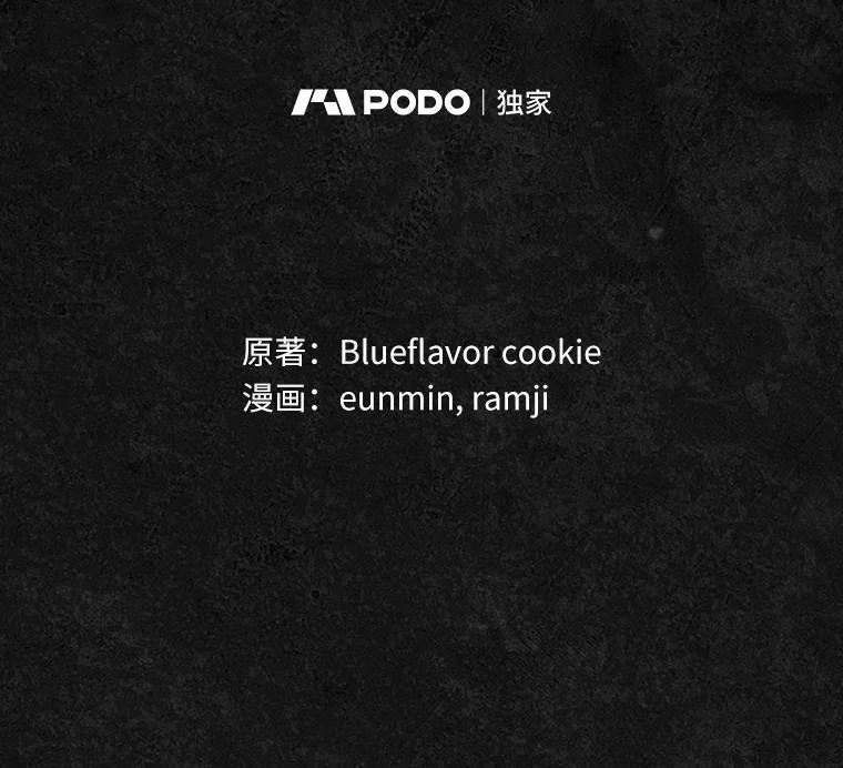 《抢走女主的初恋》47.凯旋的皇太子 第78页