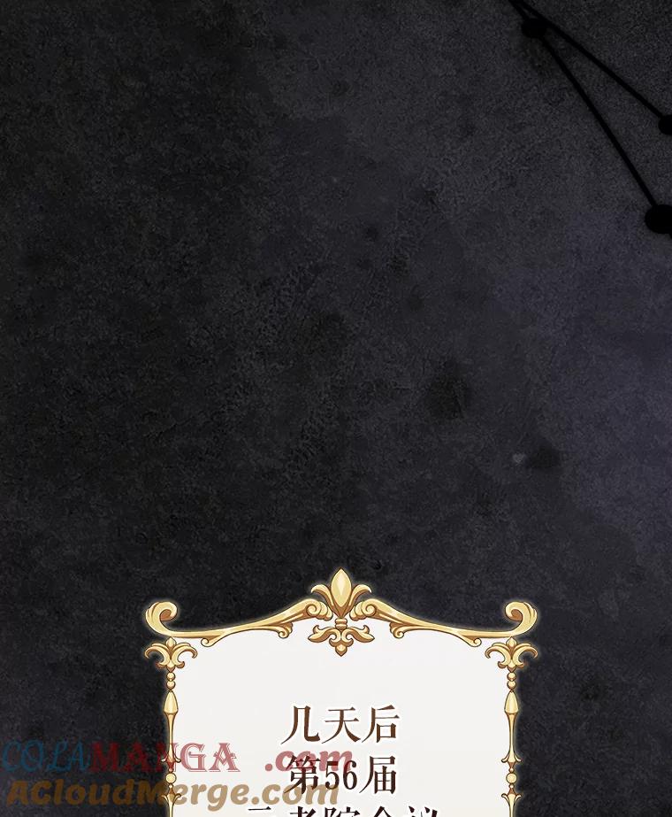 《抢走女主的初恋》47.凯旋的皇太子 第33页