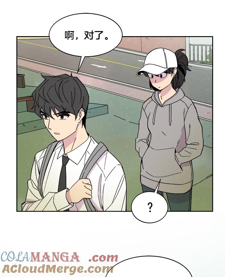 《STRESSER》48.突然来访 第65页