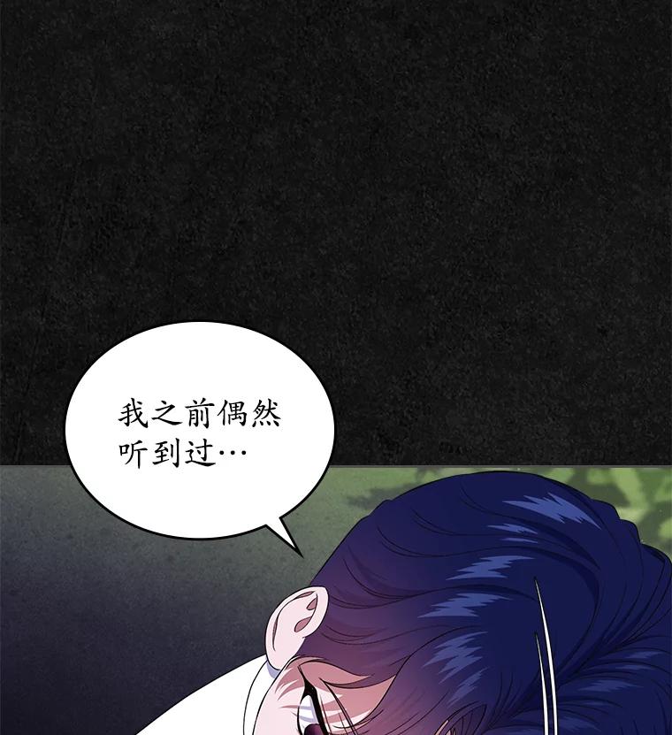 《抢走女主的初恋》47.凯旋的皇太子 第18页