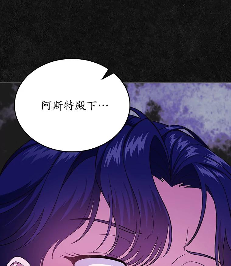 《抢走女主的初恋》47.凯旋的皇太子 第100页