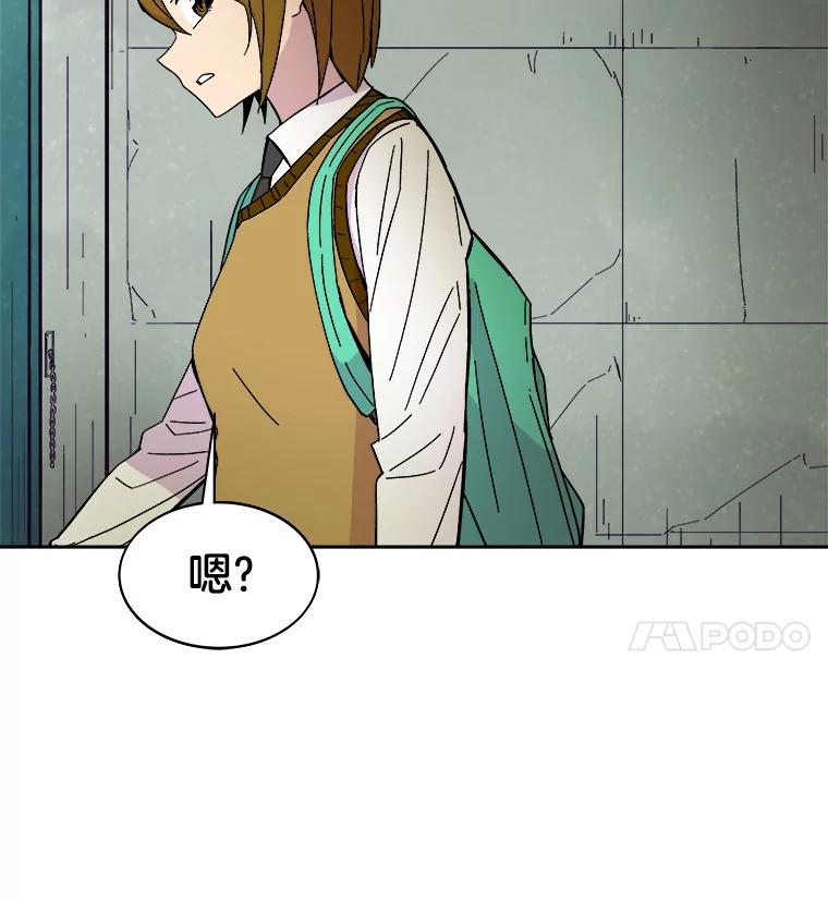 《STRESSER》48.突然来访 第107页