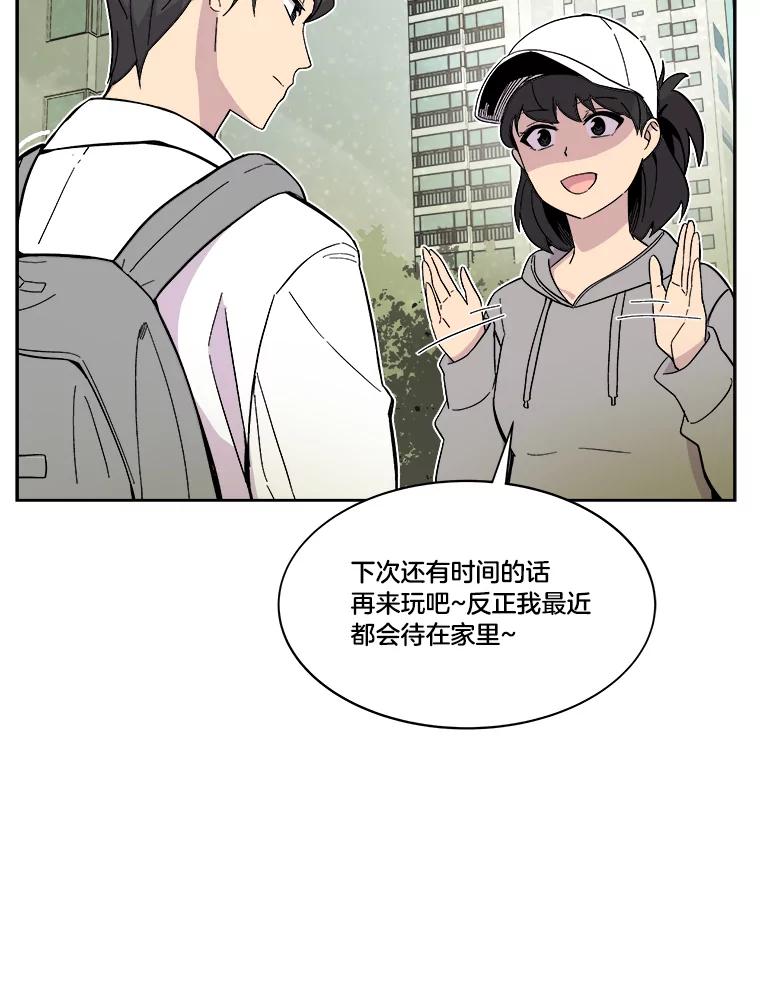 《STRESSER》48.突然来访 第63页