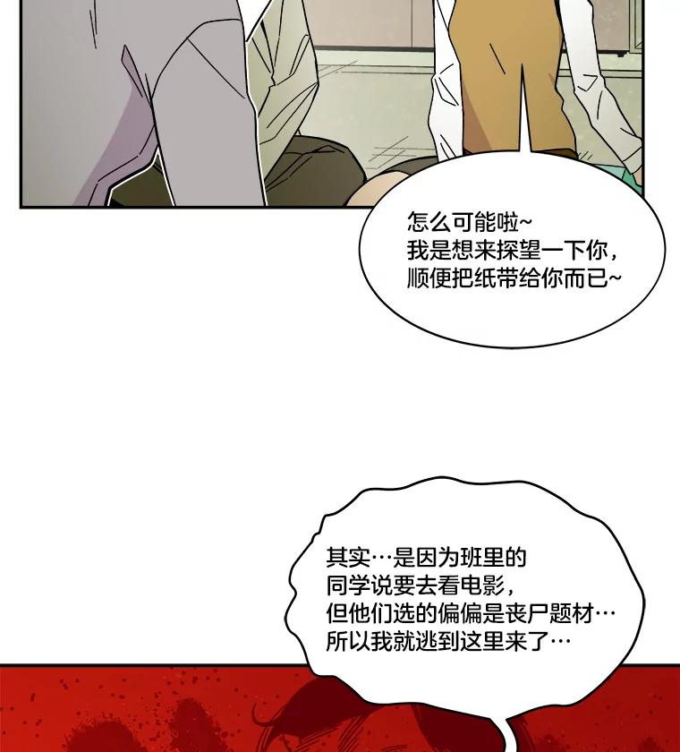 《STRESSER》48.突然来访 第24页