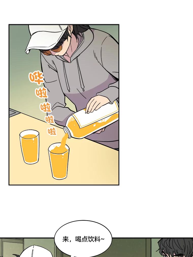 《STRESSER》48.突然来访 第14页