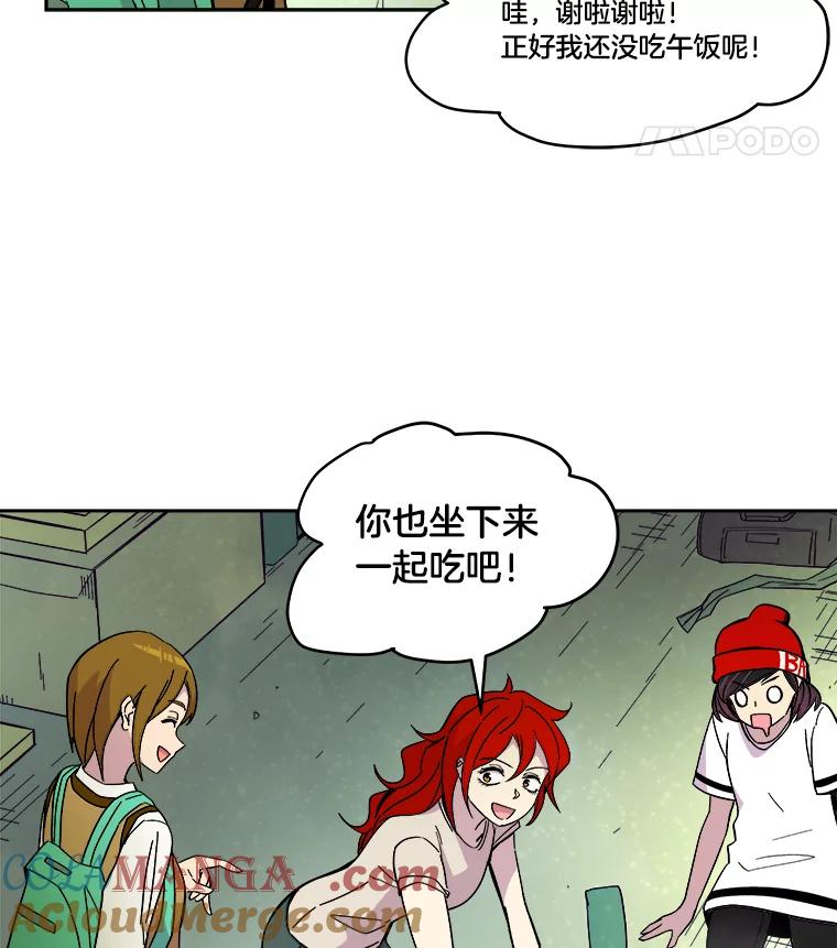 《STRESSER》48.突然来访 第93页