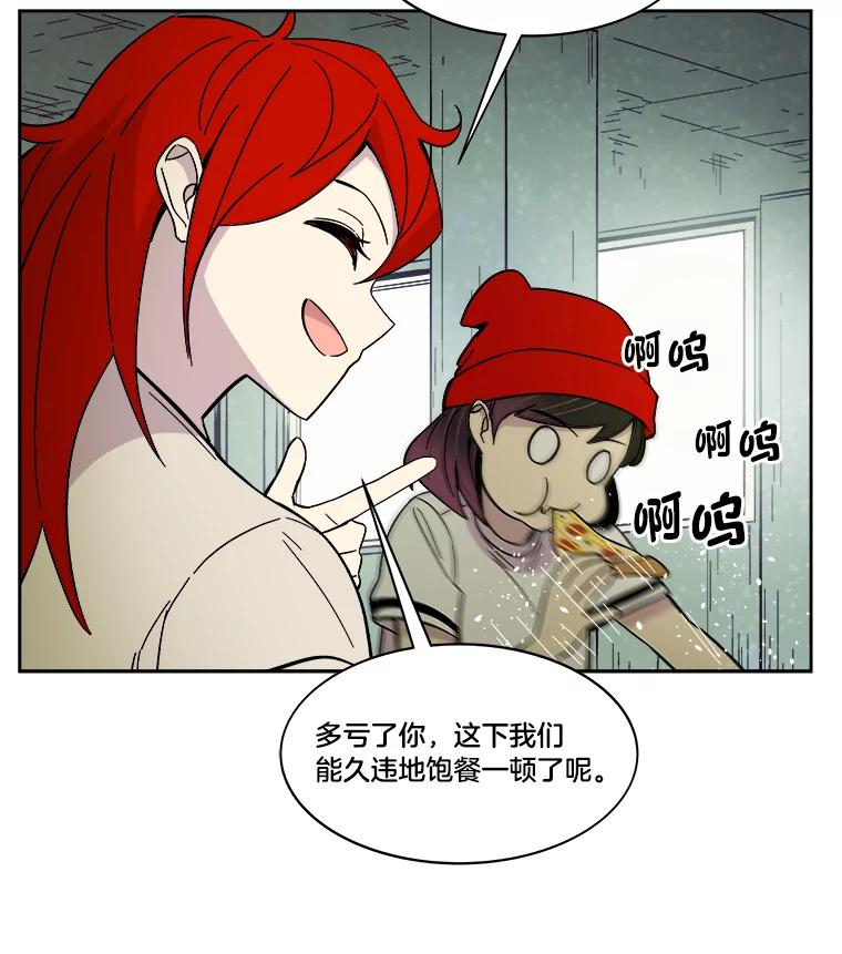 《STRESSER》48.突然来访 第95页