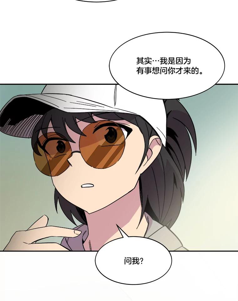 《STRESSER》48.突然来访 第28页