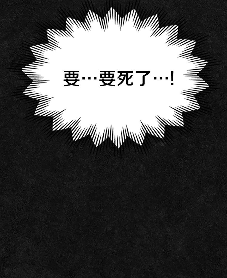 《抢走女主的初恋》47.凯旋的皇太子 第144页