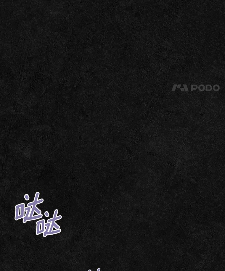《抢走女主的初恋》47.凯旋的皇太子 第50页