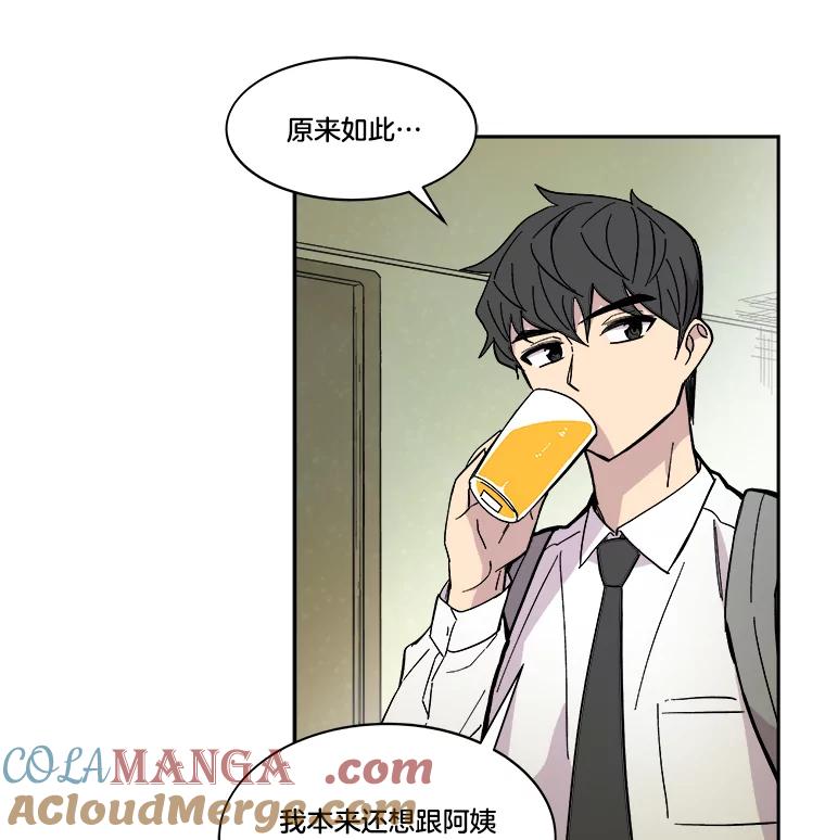 《STRESSER》48.突然来访 第17页