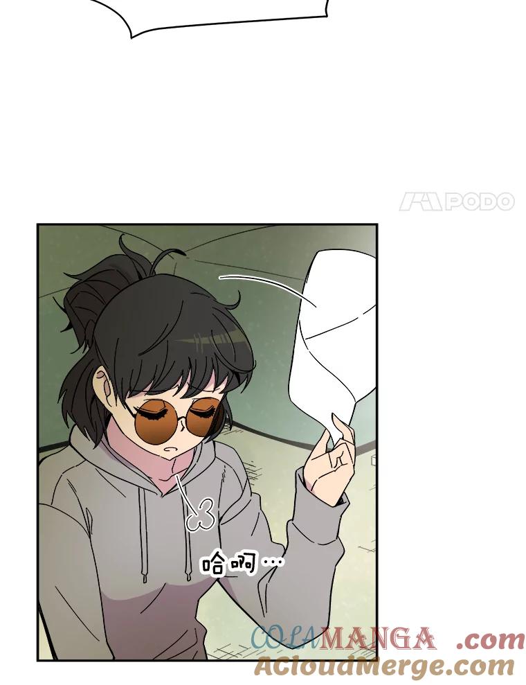 《STRESSER》48.突然来访 第37页