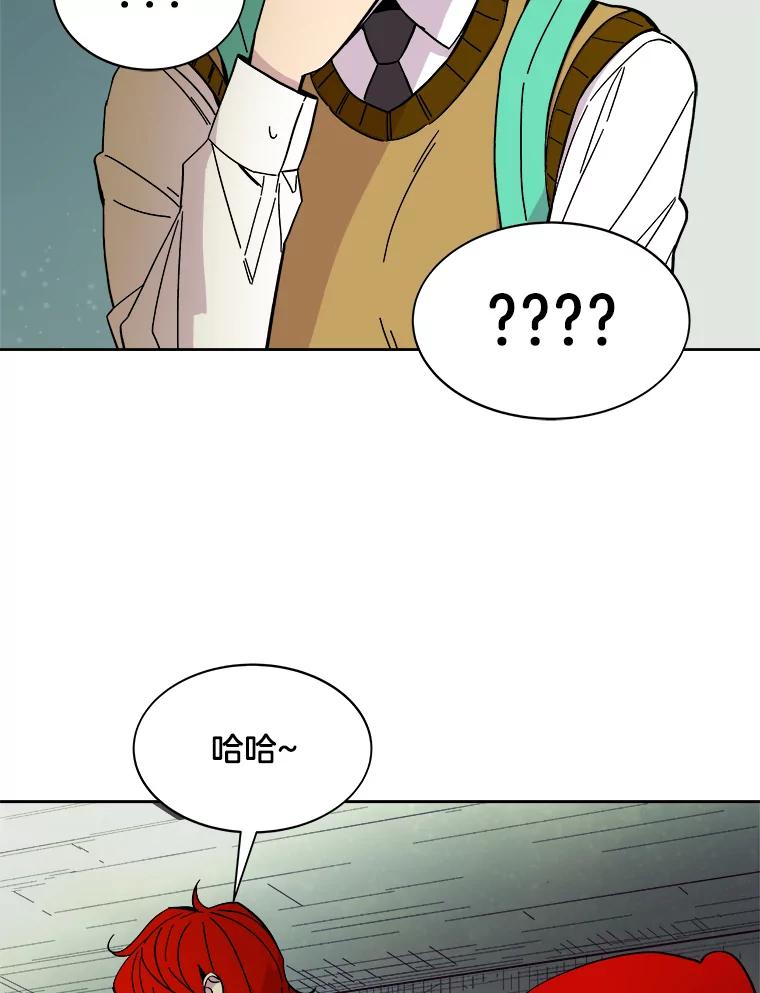 《STRESSER》48.突然来访 第115页