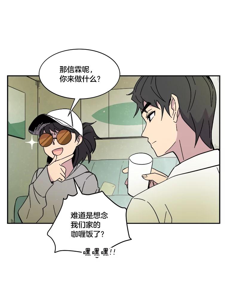 《STRESSER》48.突然来访 第26页