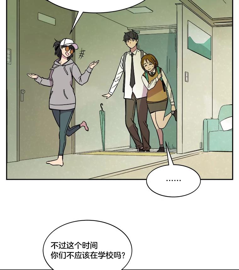 《STRESSER》48.突然来访 第11页