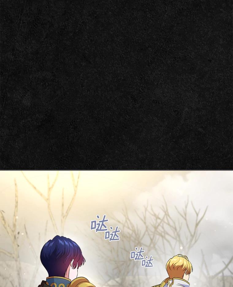 《抢走女主的初恋》47.凯旋的皇太子 第155页