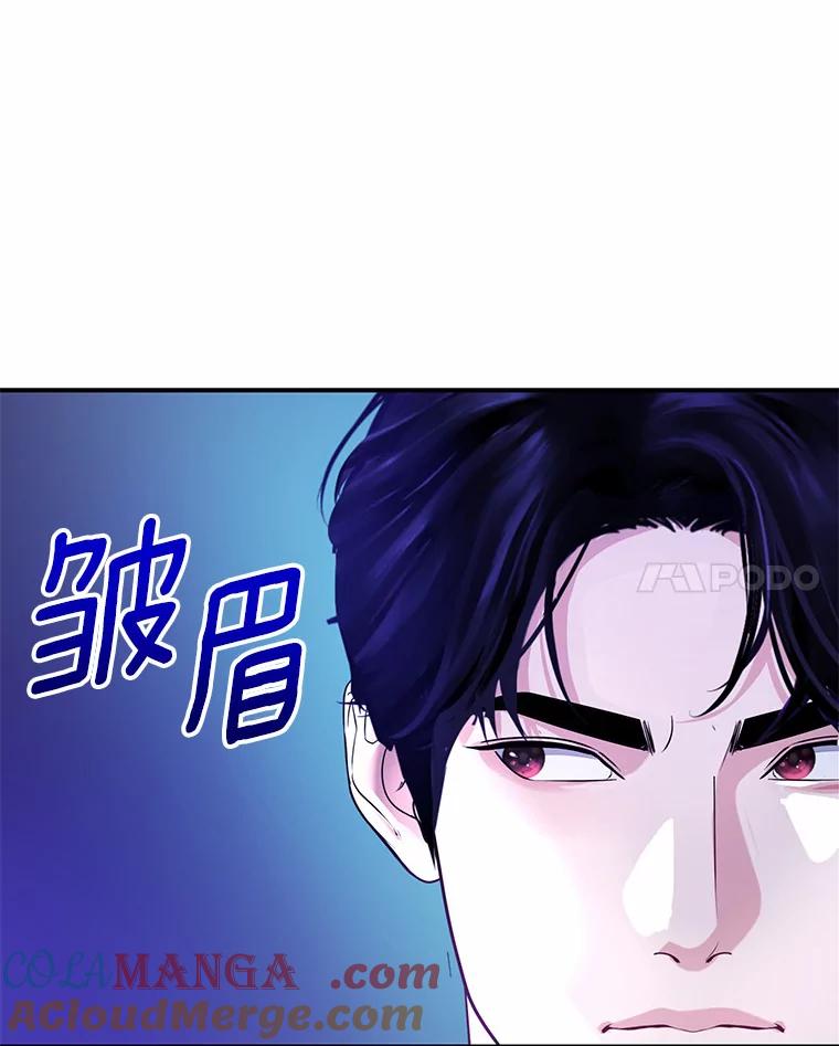 《奇怪的告白》47.说错话 第37页